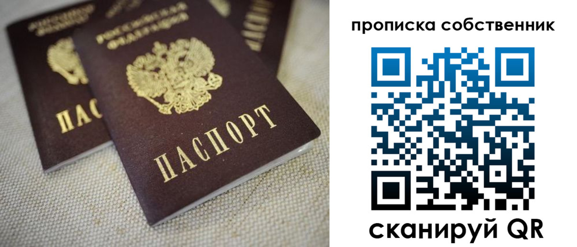 временная регистрация в квартире в Шлиссельбурге